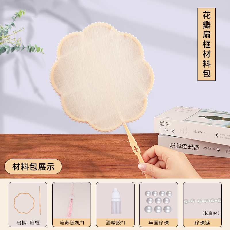 中秋節シルクファン DIY 材料パッケージ自家製手作りラウンドファンクリエイティブ古代スタイル学生チームビルディングサロン活動|undefined
