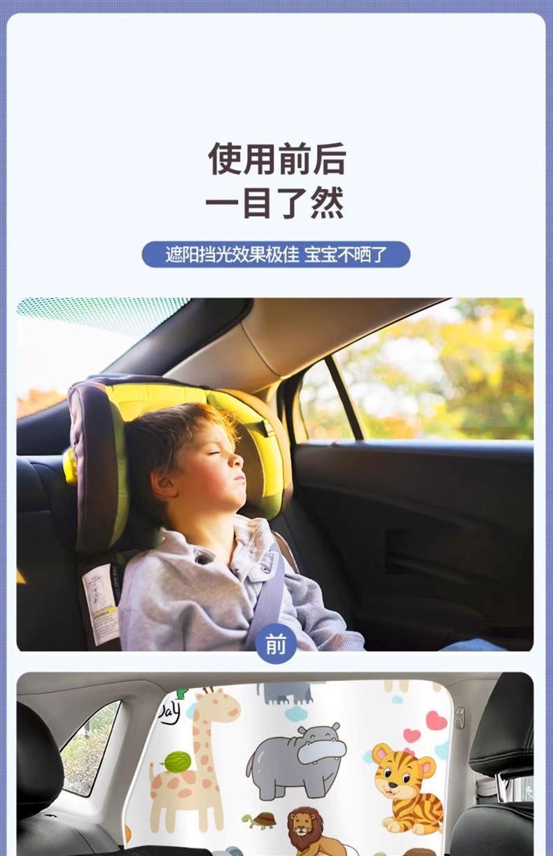 Car sunshade curtain magnetic attraction track curtain car window shading artifact car curtain children baby car