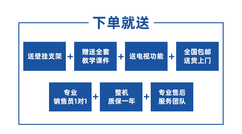 互动教学一体机