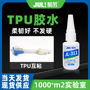 TPU��ճ���g���lӲ����zTPUճ���Ͽ�˺�Ѹߏ����zˮ��̎���zճ��