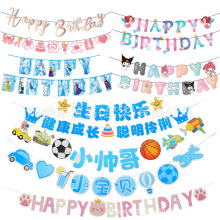 新款卡通库洛米冰雪奇缘生日拉旗儿童生日派对装饰布置卡通拉旗