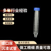 15ml螺旋口尿沈渣試管帶蓋尿檢采集塑料試管帶刻度直口尖底尿沈管