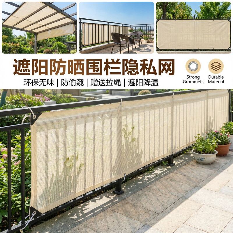 Off-White Sunshade Net for Balcony Privacy, Encrypted and Thickened Fence Net, Sun Protection Net Off-White Sunshade Net for Balcony Privacy, Encrypted and Thickened Fence Net, Sun Protection Net