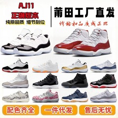 純正オリジナル AJ11 ハイトップバスケットボールシューズクールグレー黒と白のコンバック男性と女性のロートップ悪魔クロスボーダー新しいスポーツシューズ