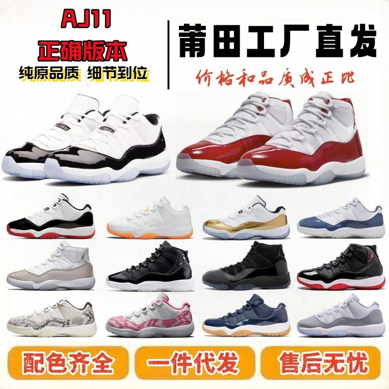純正オリジナル AJ11 ハイトップバスケットボールシューズクールグレー黒と白のコンバック男性と女性のロートップ悪魔クロスボーダー新しいスポーツシューズ|undefined