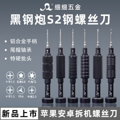*特別価格限定の携帯電話修理・分解用、Apple、Huawei対応の精密十字ドライバー、五つ星ドライバー
