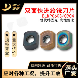Cross-Border Tungsten Steel Milling Cutter Carbide Cnc Blade Blmp0603 Milling Machine Double-Sided Cast Iron Stainless Steel Processing