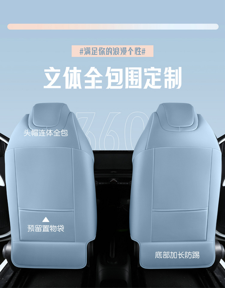 2022 311km Yuan Qi Bo Edition Roewe Kelewe Car Seat Cover All Seasons Suitable for Full Surrounding Cushion Cover