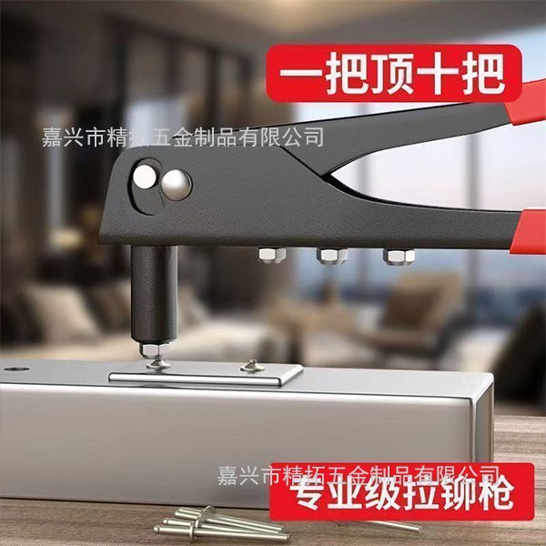 跨境亚马逊-9.5寸拉铆枪手动抽芯铆钉卫生间门合页柳钉枪拉钉手动