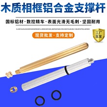 木制相框支撑脚铝合金支架螺丝证书画框摆台相框五金配件支撑杆