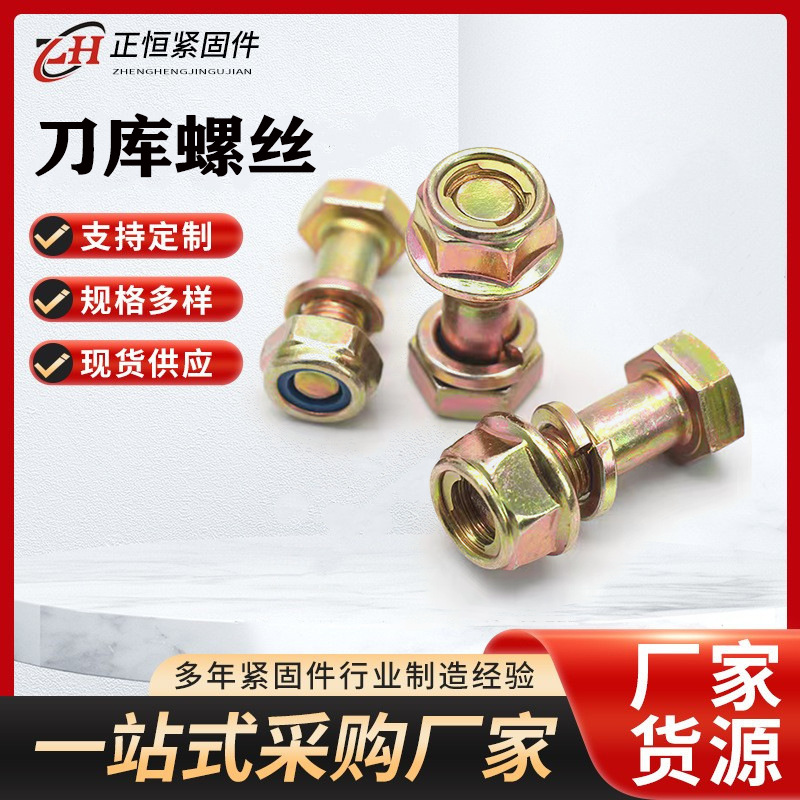 厂家现货旋耕机刀库螺栓刀片螺丝旋耕机钢片螺丝高强度螺丝12.9级