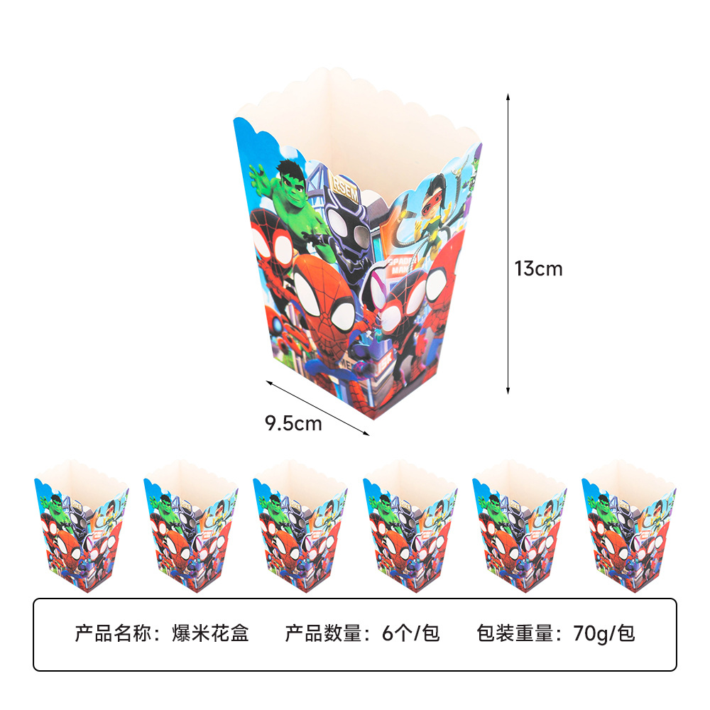 爆米花盒