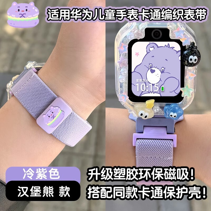 Suitable for Huawei Kidsren's Phone Watch Strap 4Pro/5X/5Xpro/5Pro/4X Woven Nylon 3S Shell Cover