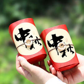 通用中秋小纸袋中式节日伴手礼纸盒2025新款2粒3粒月饼手提包装盒