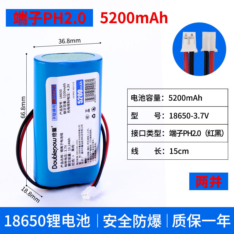 3.7V5200mAh - PH2.0 1 시리즈 2 병렬