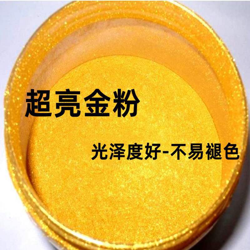 高亮金色珠光粉云母粉滴胶油漆油墨涂料佛像酒店装修地板漆颜料粉