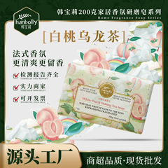 【白桃乌龙茶】韩宝莉香皂伴手礼手工皂洗脸皂沐浴皂留香精油皂