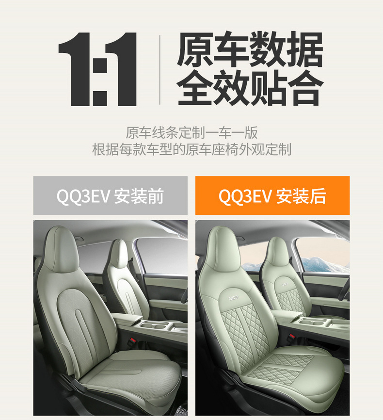 Factory Direct Sales, Can Be Shipped on Behalf of the Customer, Special Car Seat Covers for Chery Qq3Ev, Perforated Leather, Wear-Resistant, Full Coverage