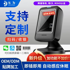 条码扫描枪;热敏打印机;考勤机