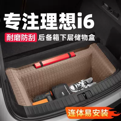 Trunk Mat — Box, Protective Mat, Modification Accessories