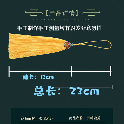 Facebook 13CM long auspicious cloud hat with tassels and tassels, ancient costume, Hanfu, placket pendant, cloisonné car hanging tassels, wholesale