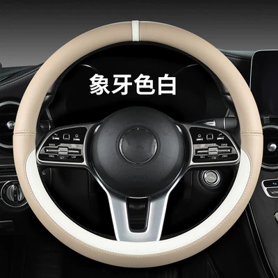 Cross-border Panapi car steering wheel cover optional color steering wheel protective cover car supplies medium handle (Steering wheel cover) - o-type-ivory-white-plastic-ring-38cm