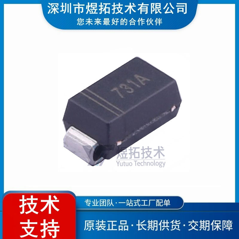 原装现货 1SMA4731A 封装SMA 丝印731A 稳压二极管