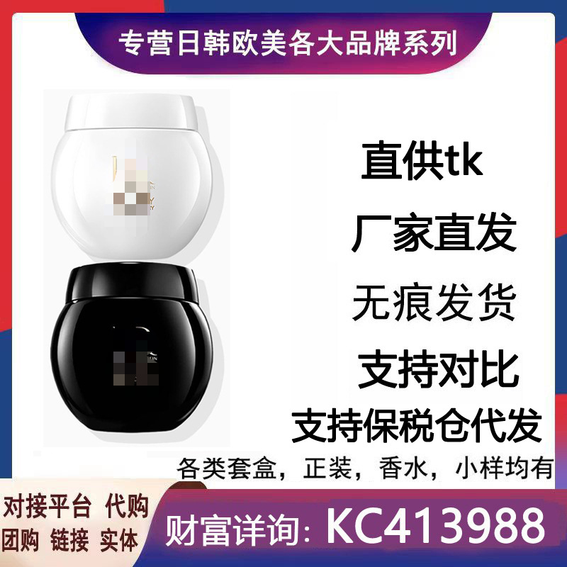 HR黑绷带面霜水保湿紧致抗衰老熬夜修护淡纹晚霜赫莲家白绷带代发