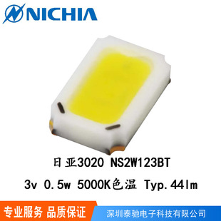 nichia日亚车灯3020贴片led灯珠光源 3v0.5w5000K左右 NS2W123BT-阿里巴巴