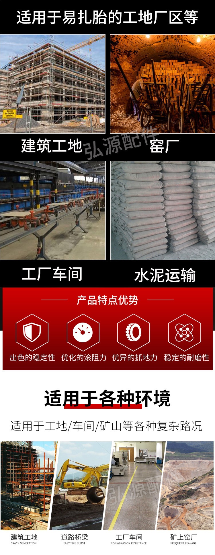 Construction site handcart 300-8 solid tire electric tricycle dustbin cart 3.00-8 non-inflatable rubber wheel