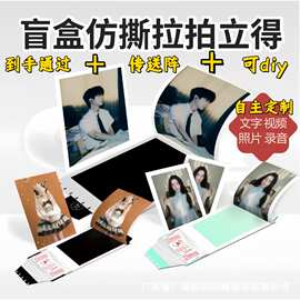 明星同款仿撕拉拍立得撕乐小卡礼物吃谷周边明星应援动漫同款图片