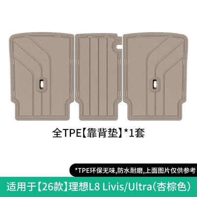 Modelə uyğun ayaqaltı | Mats and Trunk Mats - 26-ideal-l8-livisultra-seat-back-cushions-buckle-styleapricot-brown-w260605398