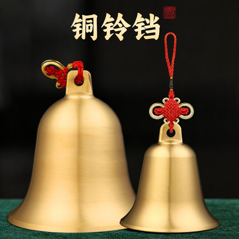 Pure Brass Bell Opening Metal Crafts Large Bell Brass Bell Doorbell Pendant Furniture Supplies Manufacturer Wholesale