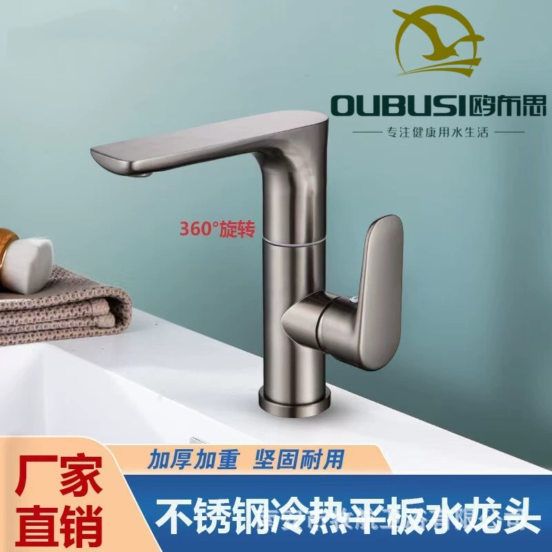 Пистолет серый гальванический нержавеющая сталь горячая и холодная ванная комната раковина кран 360 градусов вращающийся шкаф для ванной комнаты кран домовладение