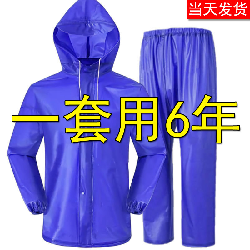 Thickened Single-Person Raincoat, Rainproof, Full-Body, Men's and Women's Adult Outdoor Work Split Raincoat and Rain Pants Set