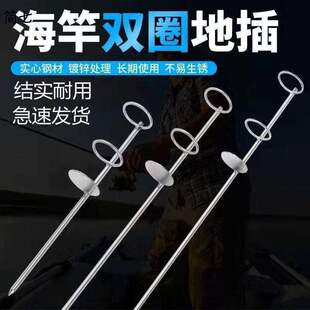 Thickened double-ring sea pole bracket with ground plug dual-purpose fishing bracket long-range sea pole lengthened bold support Rod frame
