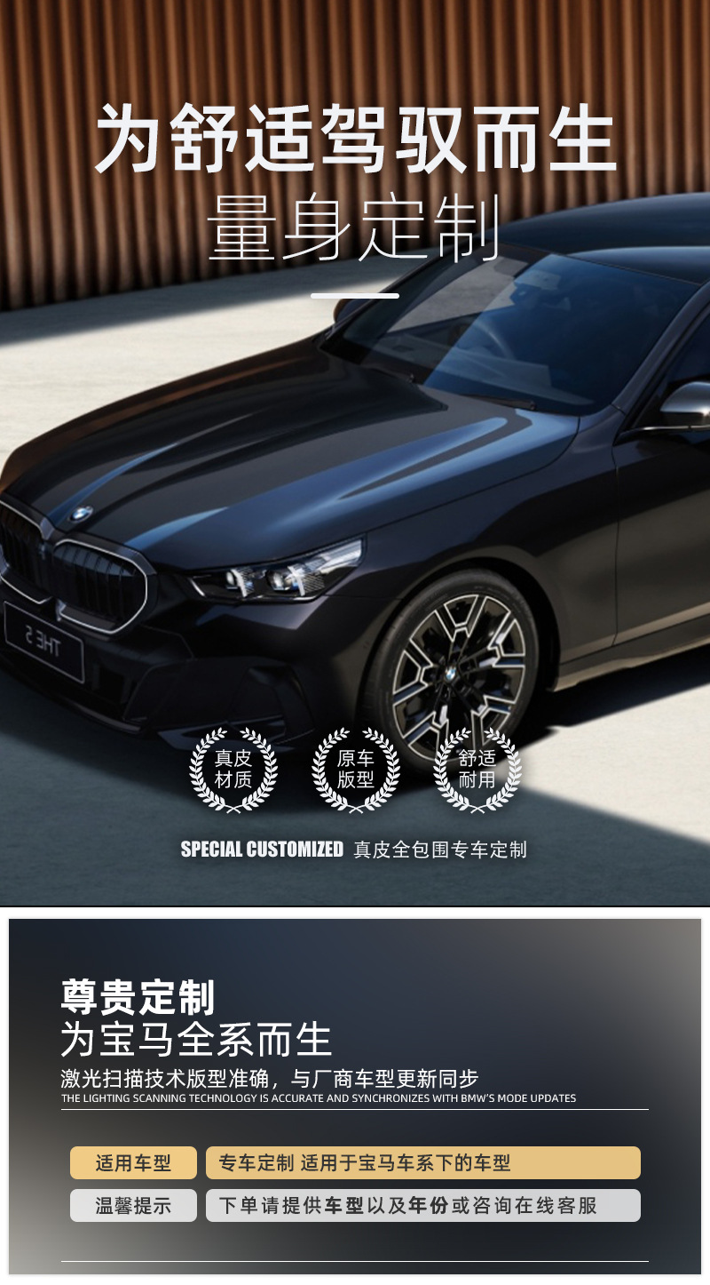 BMW 3 Series, 5 Series, X3, X5, X1, i3, iX1, 2 Series, i5, iX3, X2, 1 Series full leather car floor mats