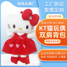 工厂定制hello Kitty猫公仔包小女孩背包卡通毛绒玩偶娃娃包包