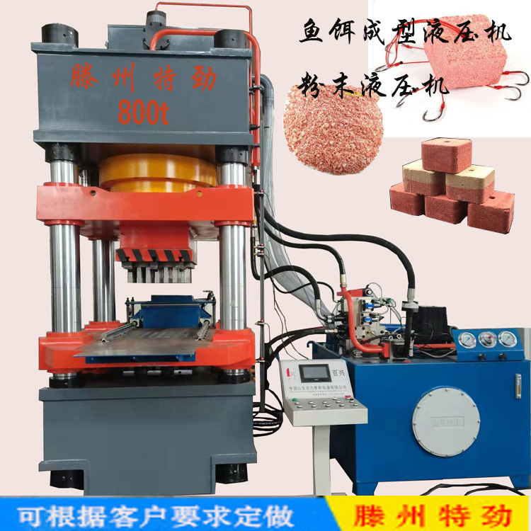 Tejin Customized 800 Ton Square Bait Hydraulic Press, Two-Color Bait Hydraulic Press, Flip Hook Bait Block Press