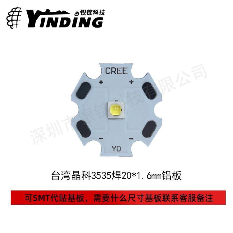 ̨�徧�ư׹� 3w���ʵ��� 3535���� �ֵ�Ͳͷ�� led��ԴledоƬ