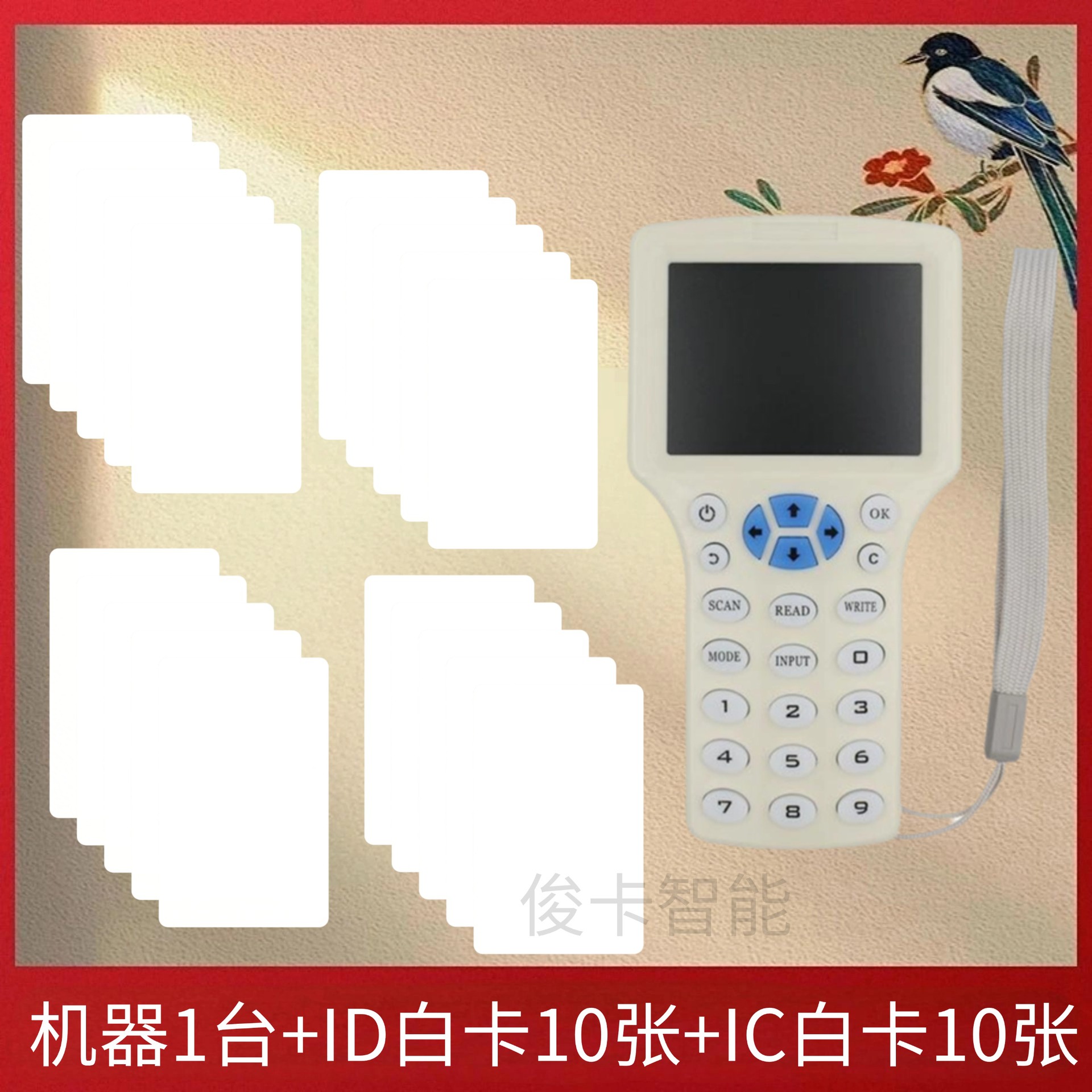 영문판 화이트 (300CD 1대 + ID 화이트 카드 10장 + UID 화이트 카드 10장)