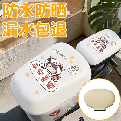 Electric car cushion – Cushion Cover - peace-and-joy-front-seat-rear-seat-backrest-cover