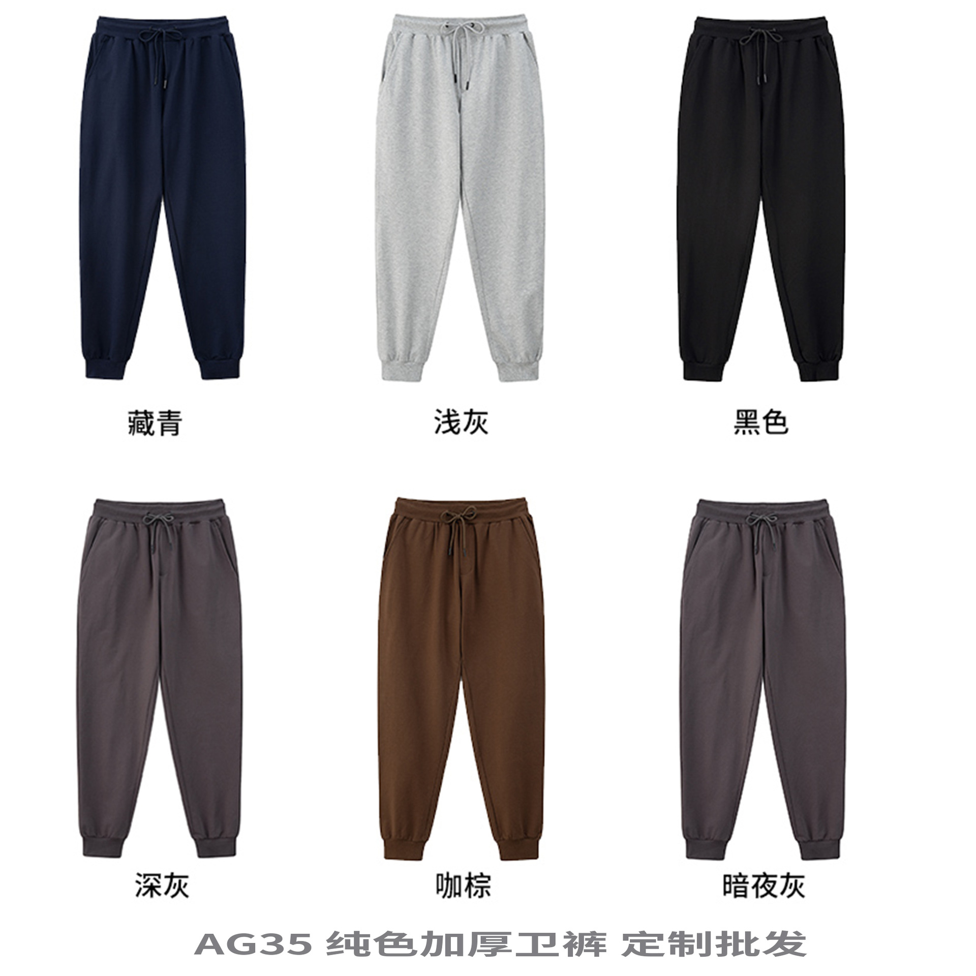 Ropa de los hombres otoño AG35350g pesado pantalones de los hombres sueltos forrados de lana color sólido Twiki Tide marca de los hombres