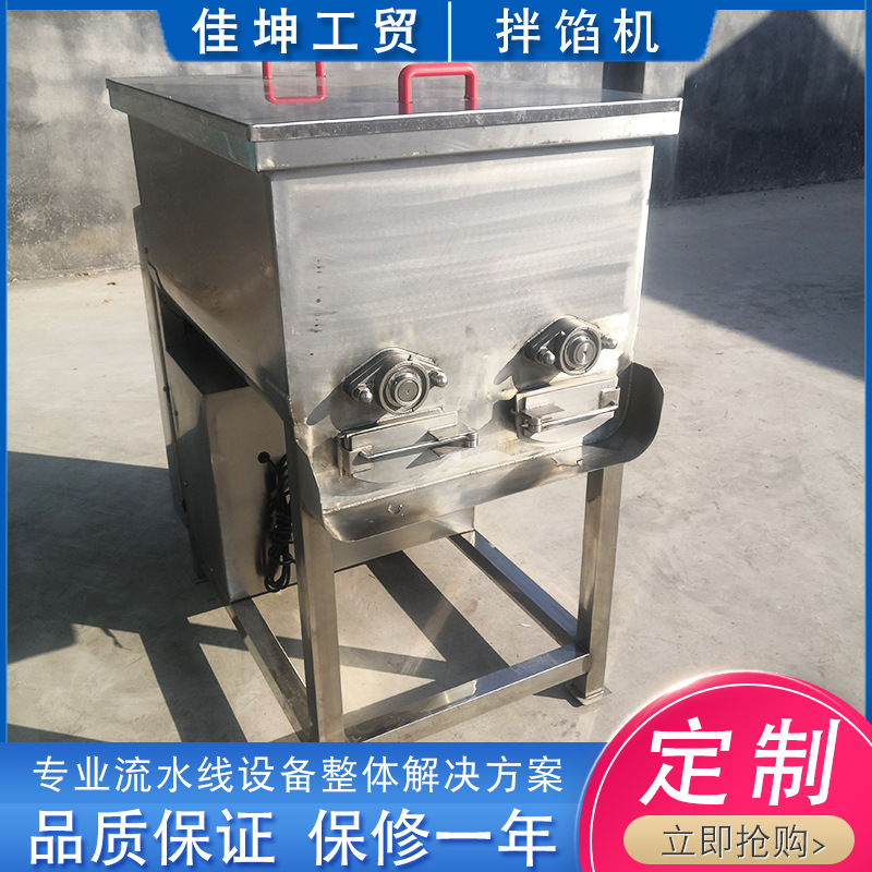 全自动双轴拌馅机 肉制品真空拌馅机 台湾烤肠馅料真空拌馅设备