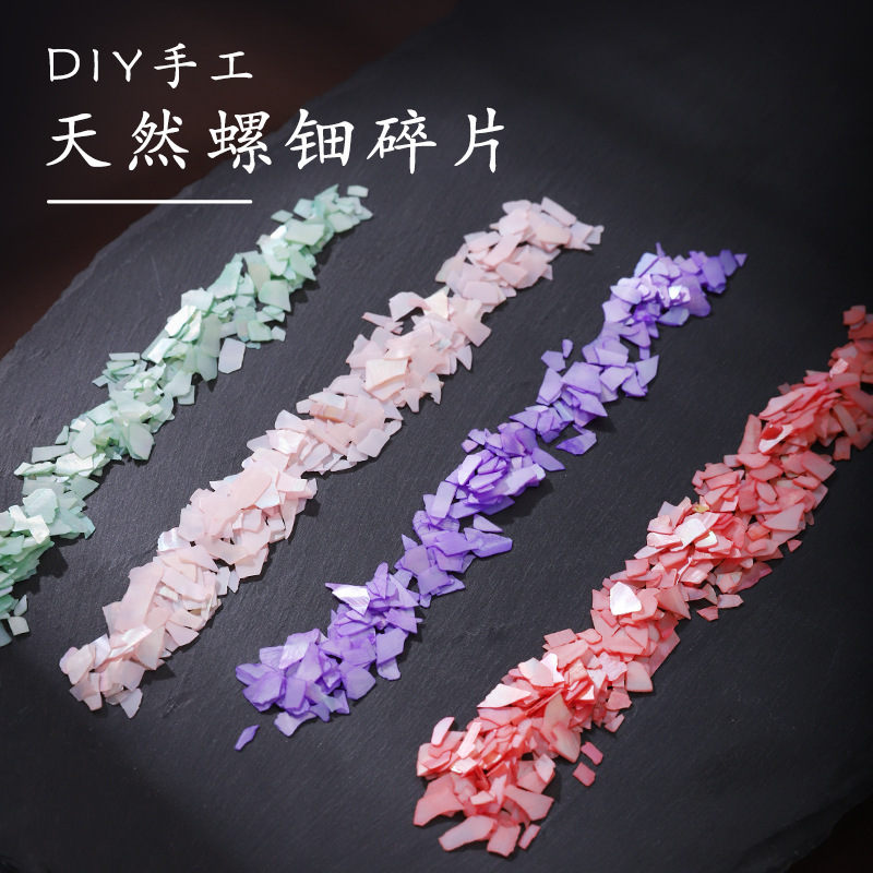 螺钿天然贝壳碎片饰品相框画配件DIY材料包包网红美甲拼画漆画螺|undefined