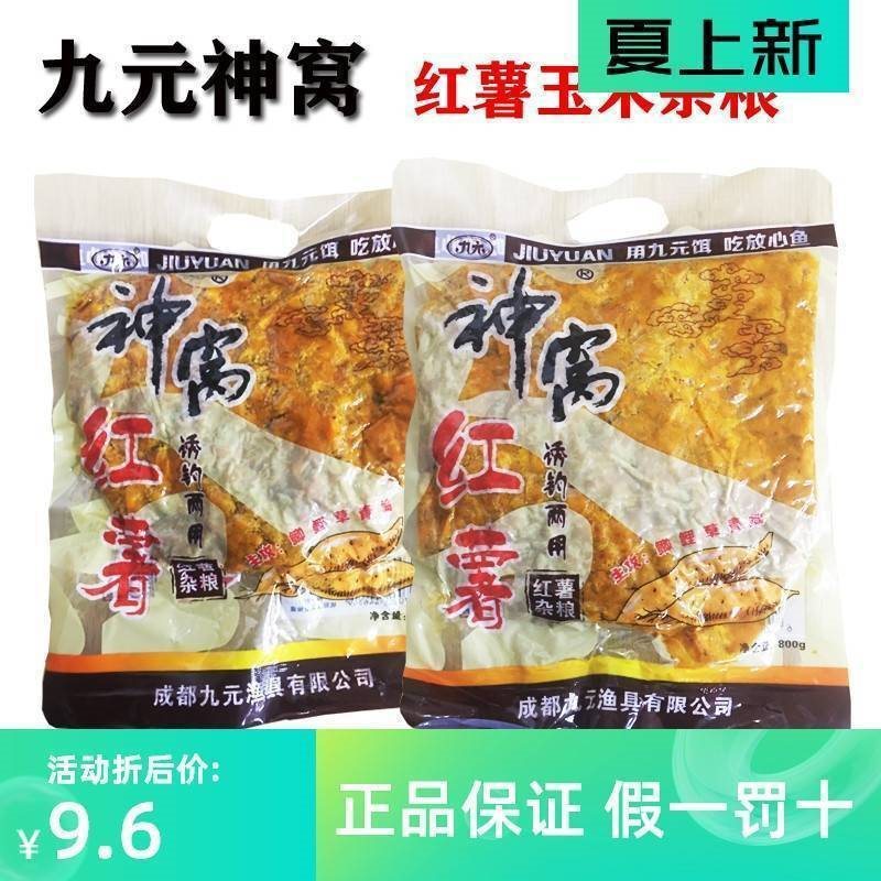 西部风 老坛 甜薯玉米 麦粒 野钓 鲫鲤青鱼打窝料钓鱼饵料|undefined