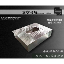 厂家直供 真空马桶 真空集便器 真空厕所  船舶 游艇 火车 房车
