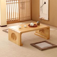榻榻米茶几床上小桌子炕桌实木飘窗桌子矮桌中国风地台桌国学习桌
