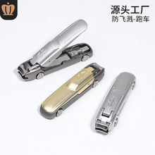 工厂新款指甲刀不锈钢跑车防飞溅指甲钳广告礼品指甲剪现货批发