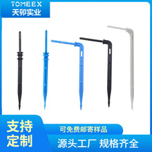 35毛管可用滴箭全新料弯箭直箭滴灌滴头蓝色黑色